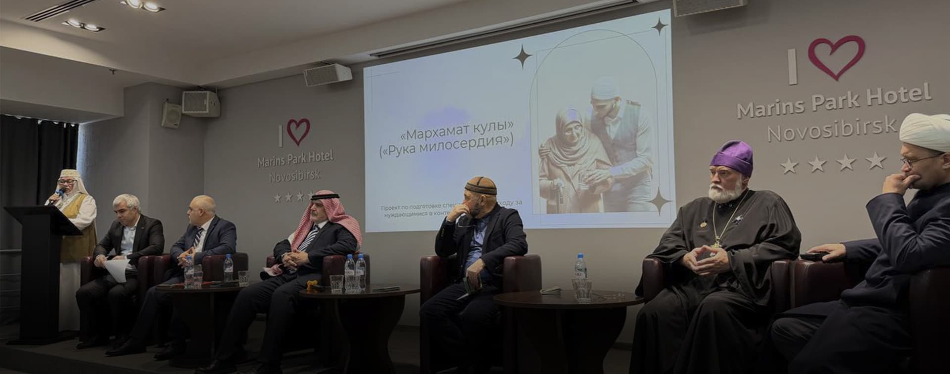 Группа «Россия – исламский мир» презентовала в Новосибирске проект «Мархамат кулы»