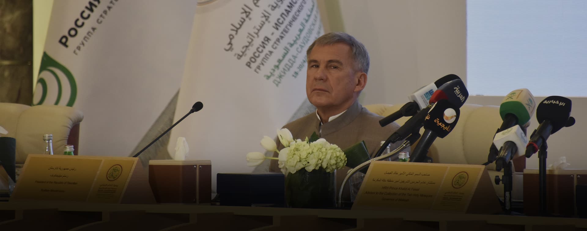 Рустам Минниханов: отношения России с Ближним Востоком уходят корнями в домонгольскую эпоху