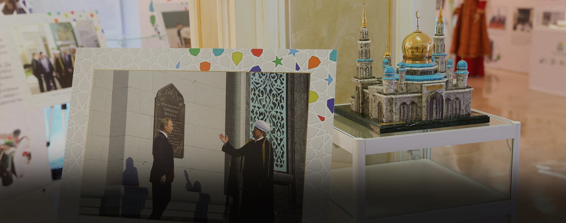 В Москве открылась выставка «Наследие булгар» к 1100-летию принятия ислама