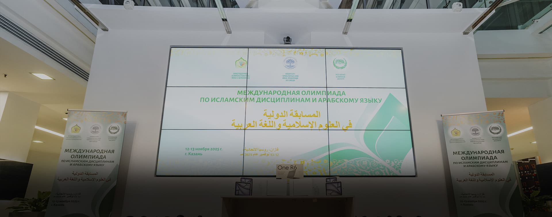 В Казани прошла Международная олимпиада по исламским дисциплинам и арабскому языку