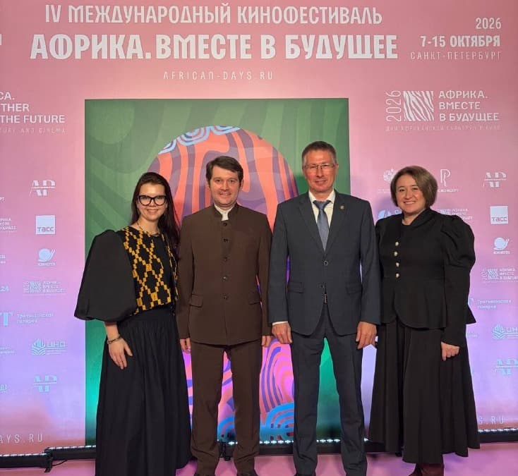 В Москве открылся фестиваль африканской культуры и кино «Африка. Вместе в будущее»