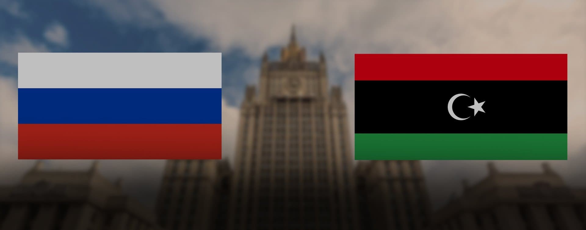 В МИД РФ состоялась встреча с представителями ливийских правозащитных организаций