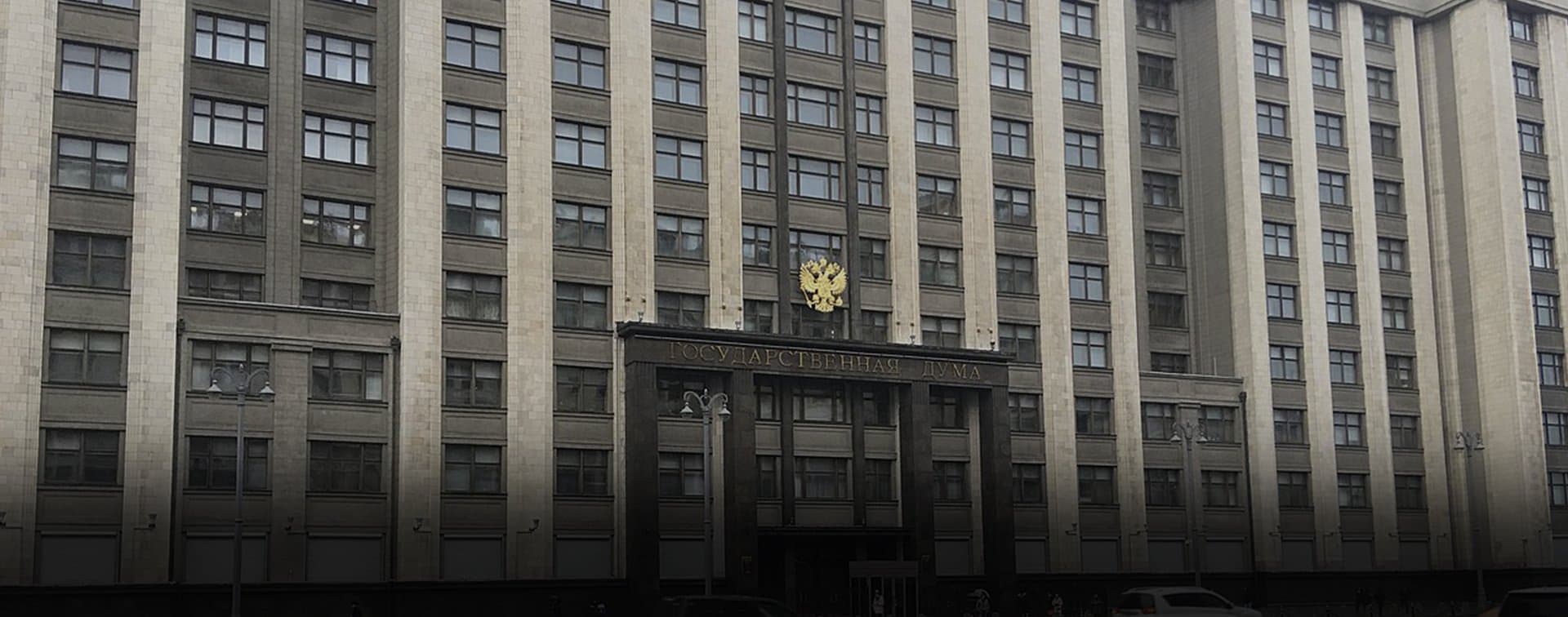 Госдума выразила готовность содействовать мирному урегулированию в Карабахе
