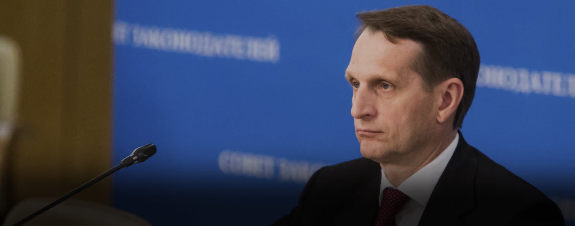 Нарышкин заявил, что Закавказье может стать новым плацдармом для сотен террористов