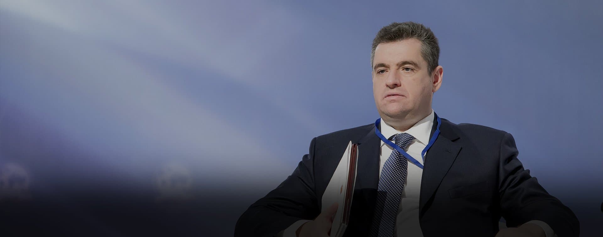 Слуцкий прокомментировал санкции Евросоюза по Навальному