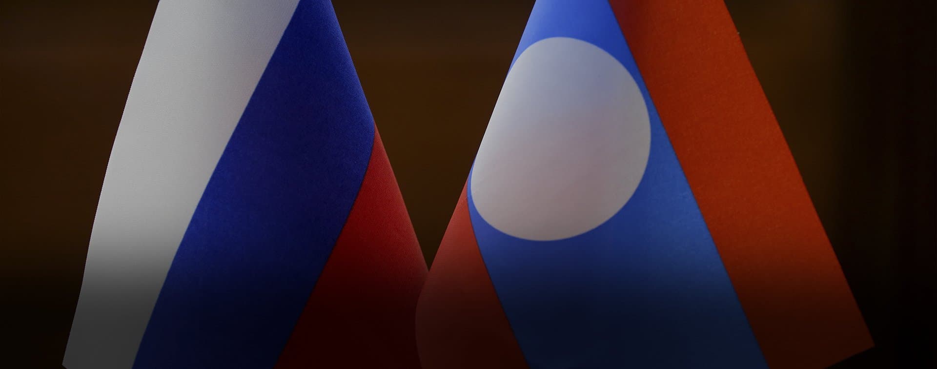 Россия и Лаос провели консультации по безопасности