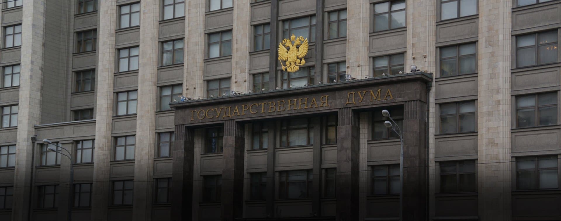 Госдума ратифицировала соглашение о сотрудничестве с Туркменистаном в сфере безопасности