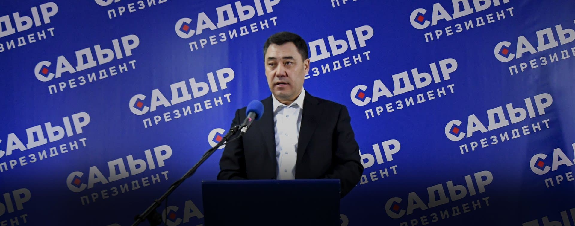 Жапаров одерживает победу на выборах президента Киргизии с результатом почти 80% голосов