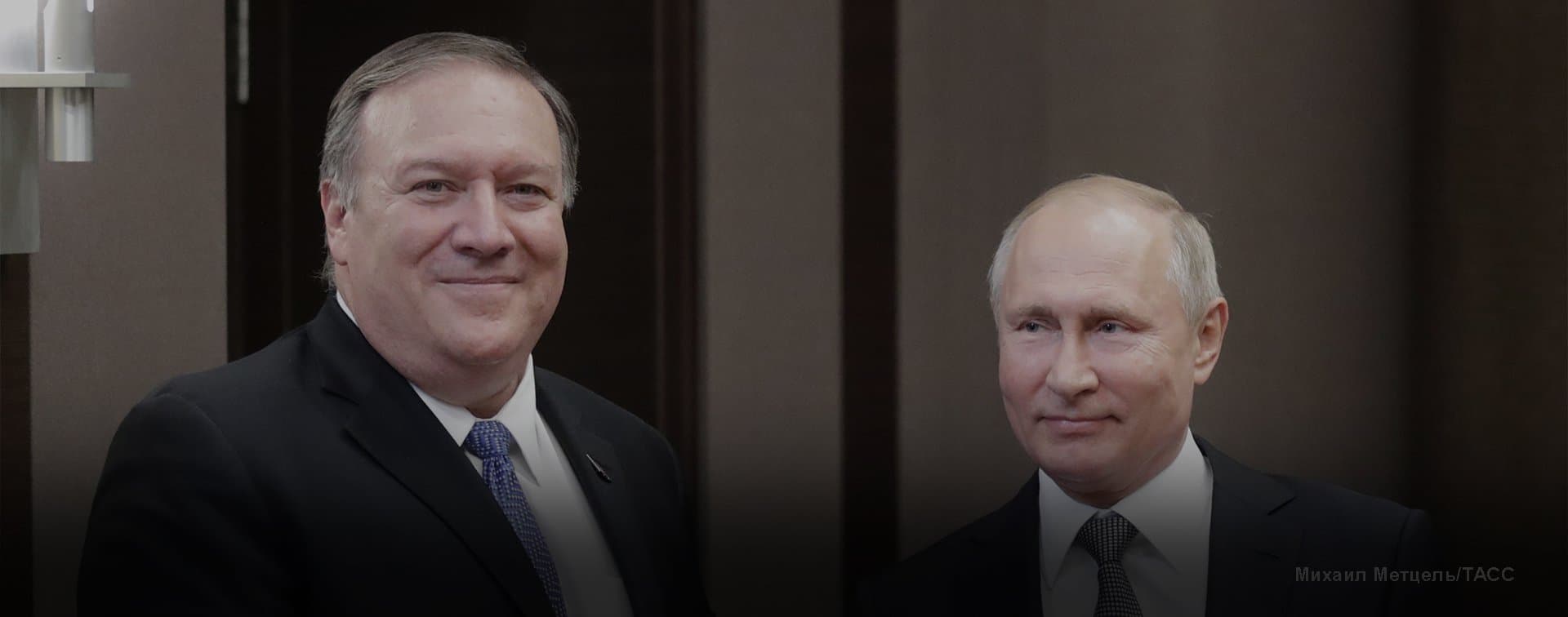 Путин и Помпео: Россия и США готовы к восстановлению отношений