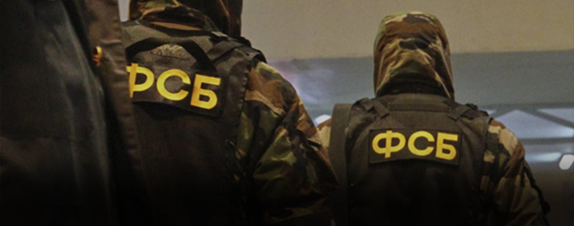 ФСБ задержала 31 участника террористической организации "Катиба Таухид валь-Джихад"