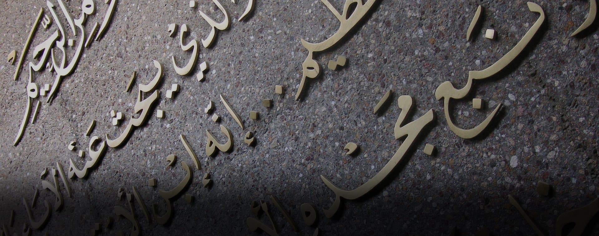 Победителями конкурса арабского языка в РФ Doha Arabic Language Prize стали семь студентов