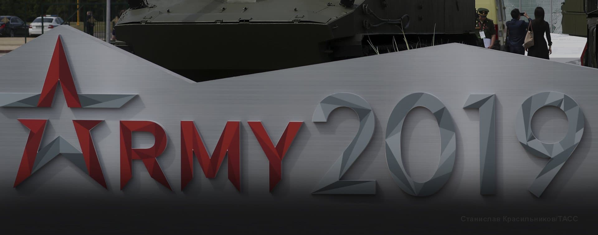 120 стран принимают участие в международном форуме «Армия-2019»