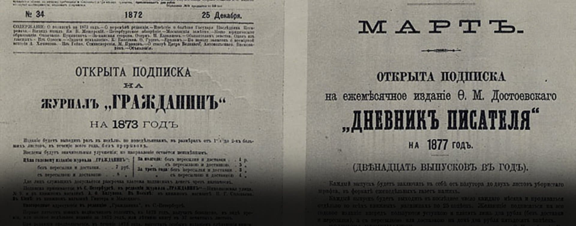 Россия Достоевского