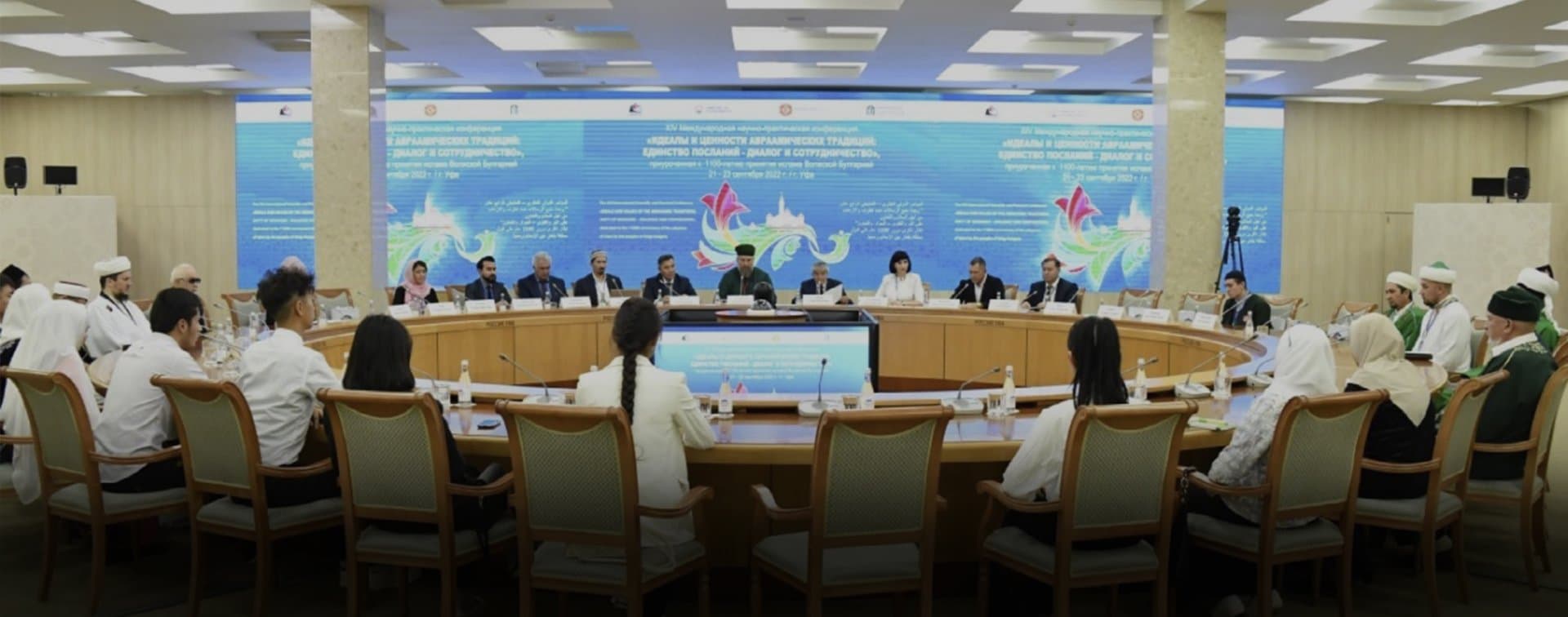В Уфе состоялась XIV Международная научно-практическая конференция «Идеалы и ценности авраамических традиций: Единство посланий – диалог и сотрудничество»