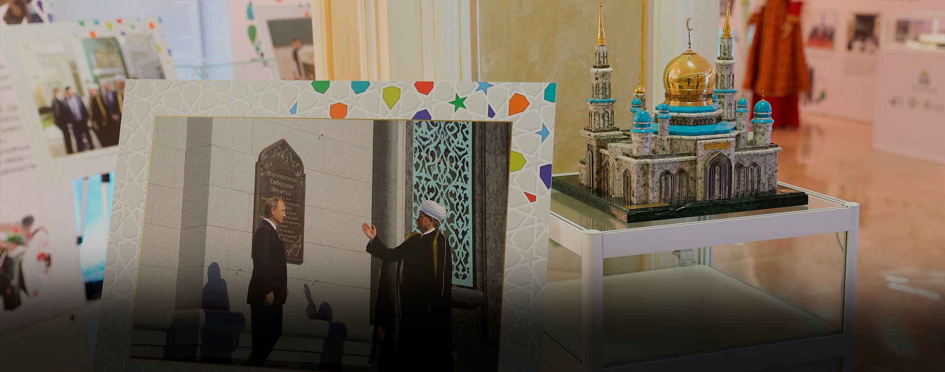 В Москве открылась выставка «Наследие булгар» к 1100-летию принятия ислама