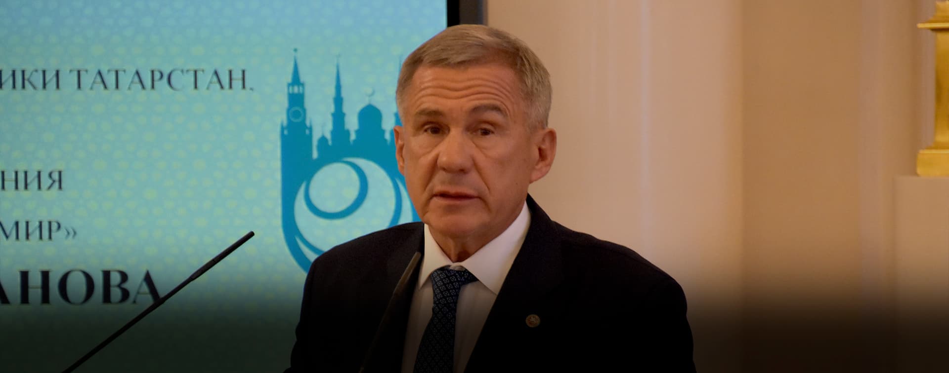 Минниханов: «Расширение взаимодействия с мусульманскими странами – одно из приоритетных направлений российской внешней политики»