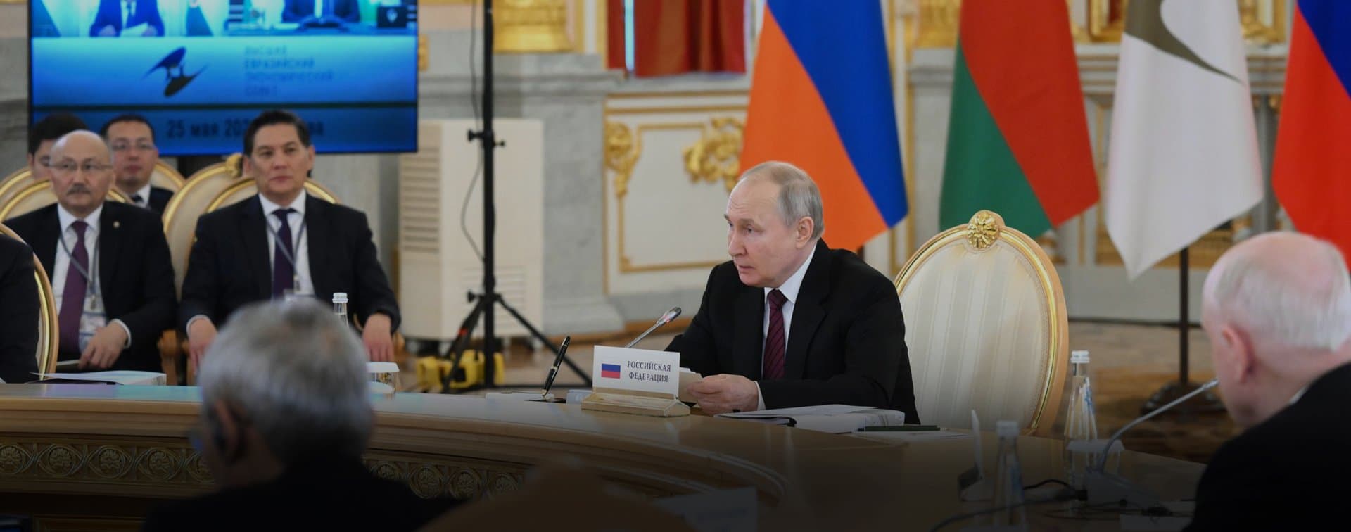 Путин заявил, что ЕАЭС становится одним из центров многополярного мира