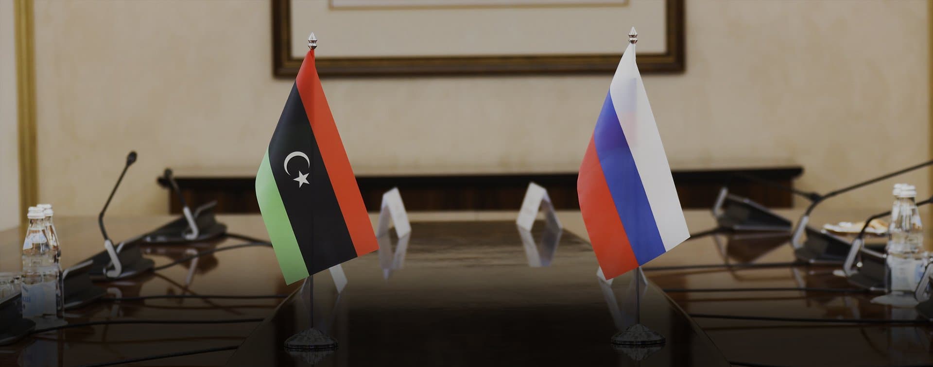 Президентский совет Ливии надеется на помощь России в выводе иностранных войск