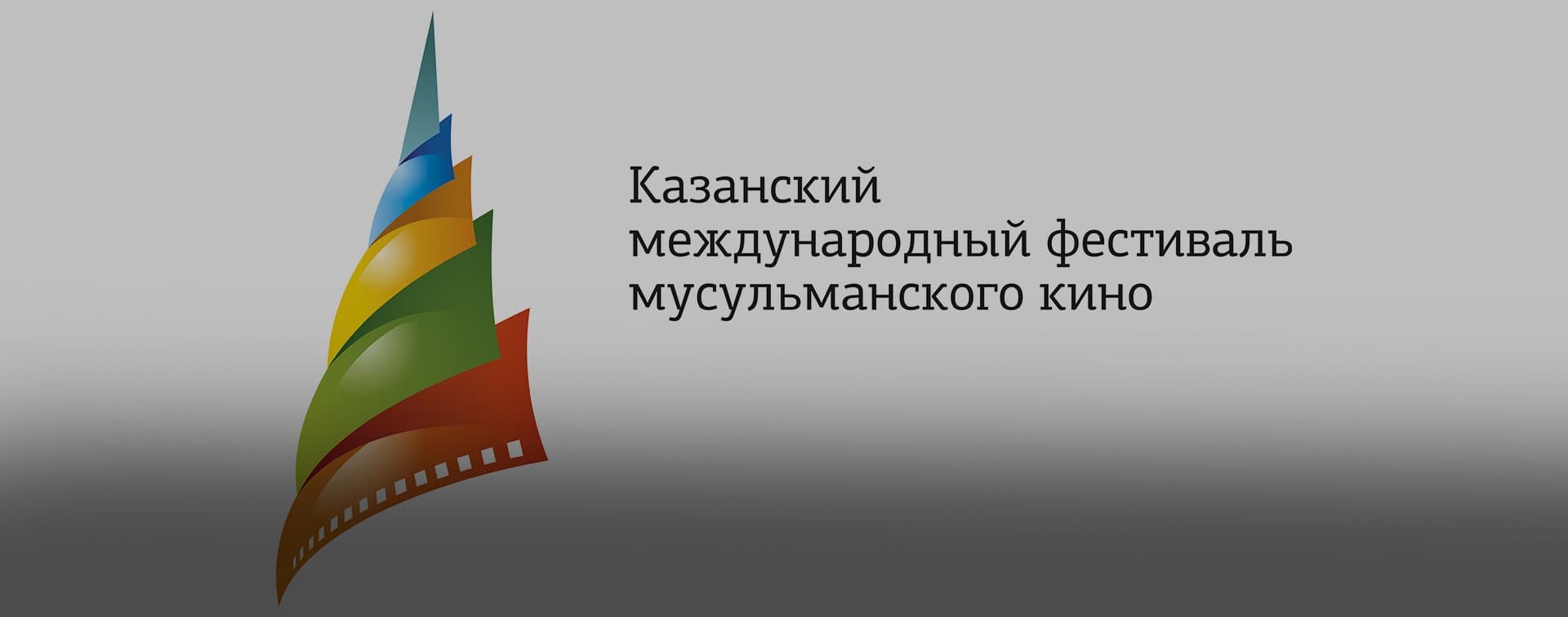 Программа «Россия – Исламский мир» включает фильмы из 9 стран