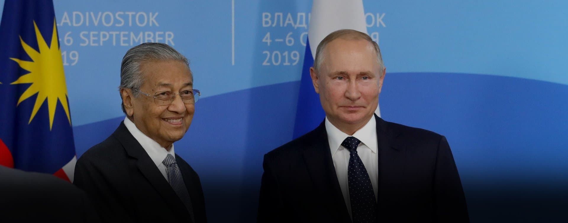 Владимир Путин и Махатхир Мохамад встретились на полях Восточного экономического форума