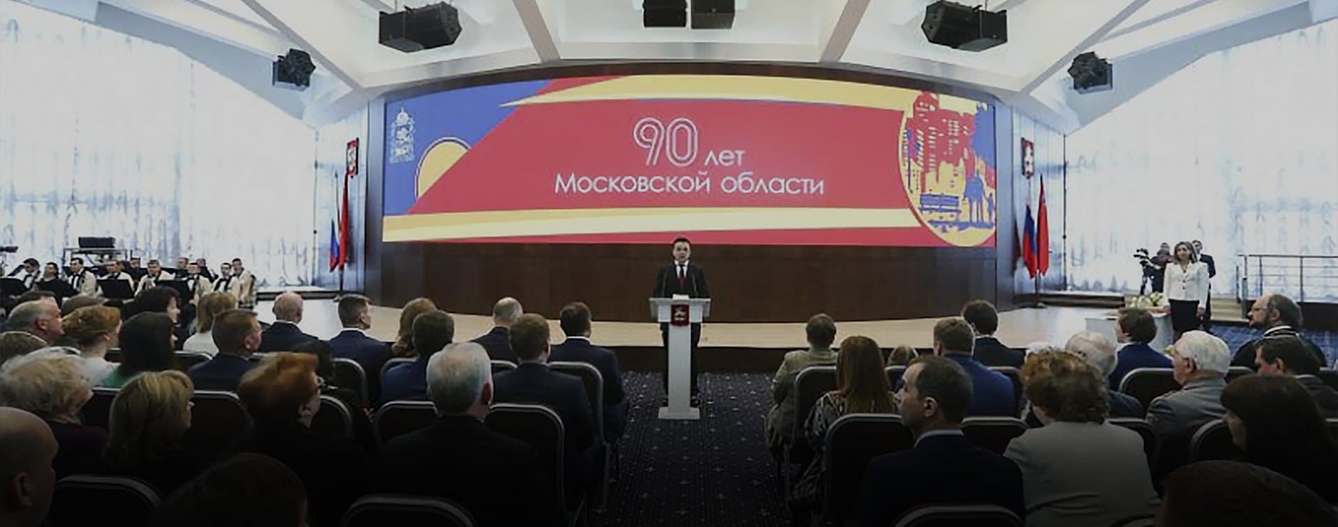 В Подмосковье состоялась конференция об исламе в Московской области