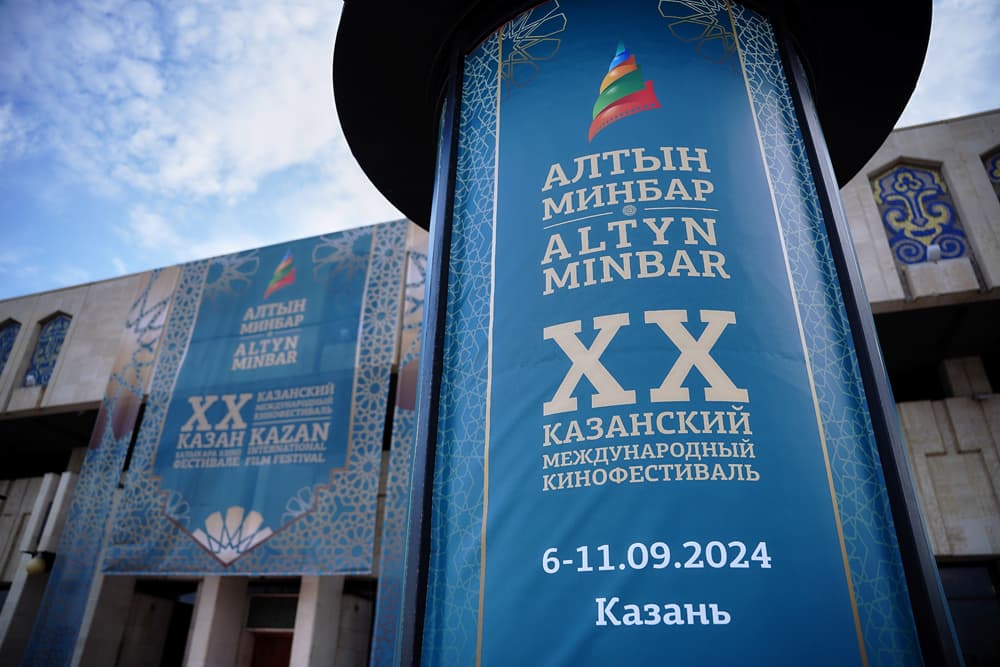 ГСВ "Россия - Исламский мир" вручила специальный приз в рамках кинофестиваля "Алтын минбар"