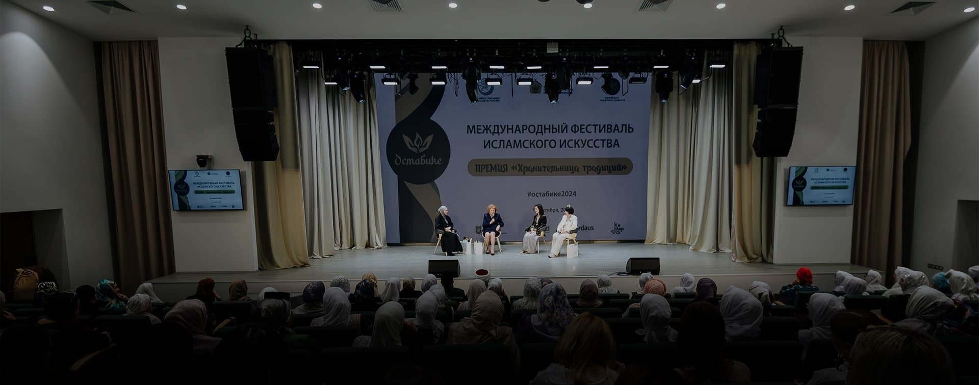 В Казани открылся Международный фестиваль исламского искусства