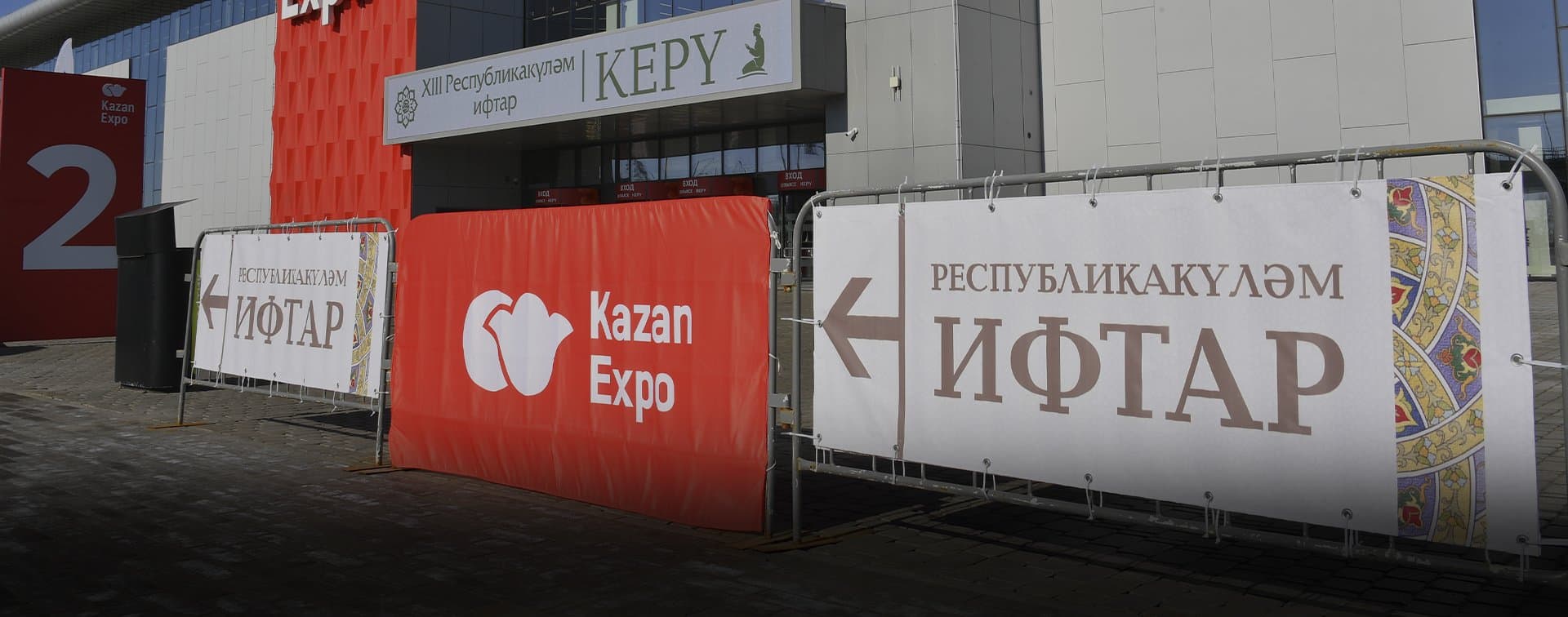XIII Республиканский ифтар собрал 13 тысяч верующих