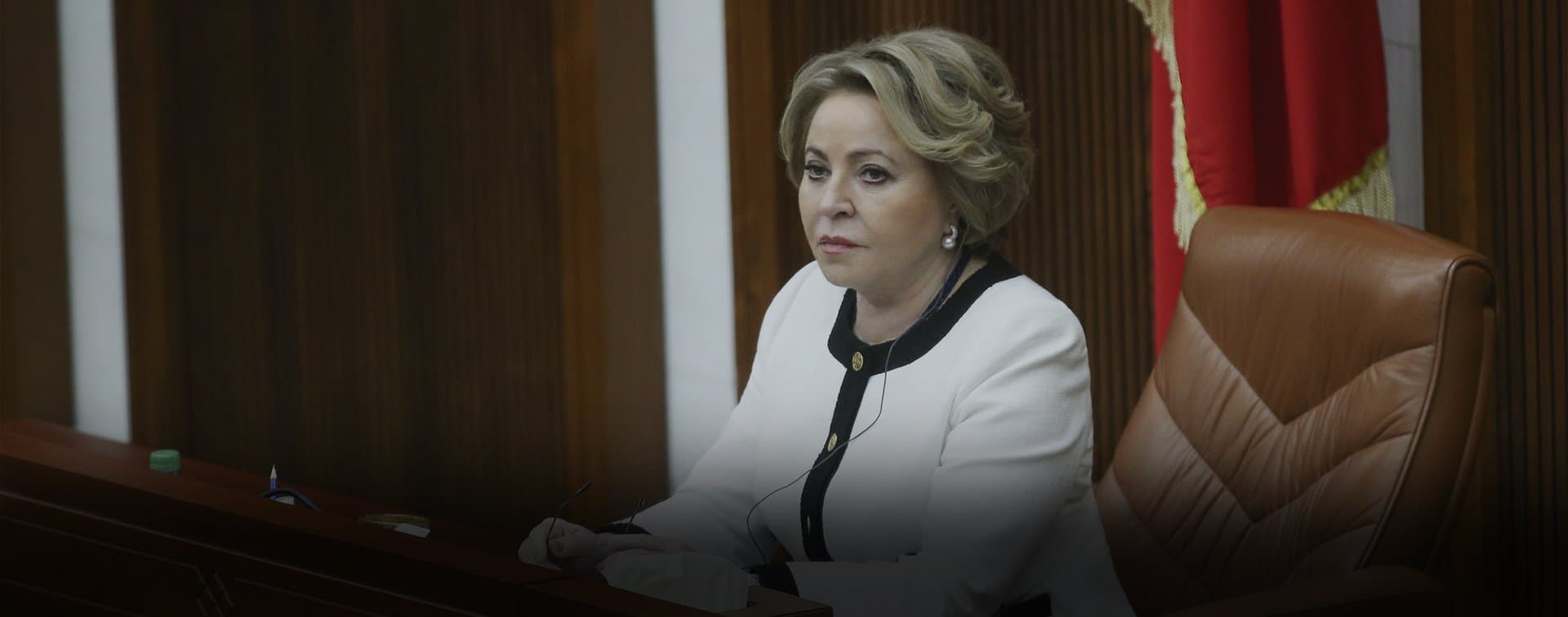 Матвиенко предложила развивать межпарламентские контакты с ОАЭ в рамках БРИКС