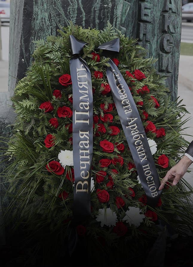 Послы арабских государств возложили цветы к памятнику Евгению Примакову