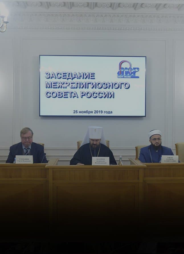 Межрелигиозный совет России призвал восстановить святыни Ближнего Востока