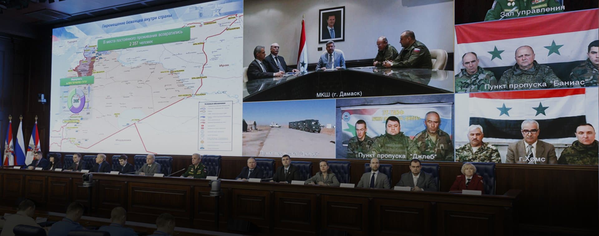 В Минобороны РФ отчитались по гуманитарной ситуации в Сирии