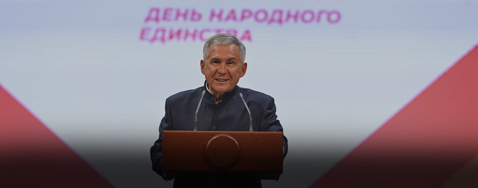 Рустам Минниханов: В основе наших ценностей всегда было и остается взаимоуважение к языкам, культуре и традициям каждого народа