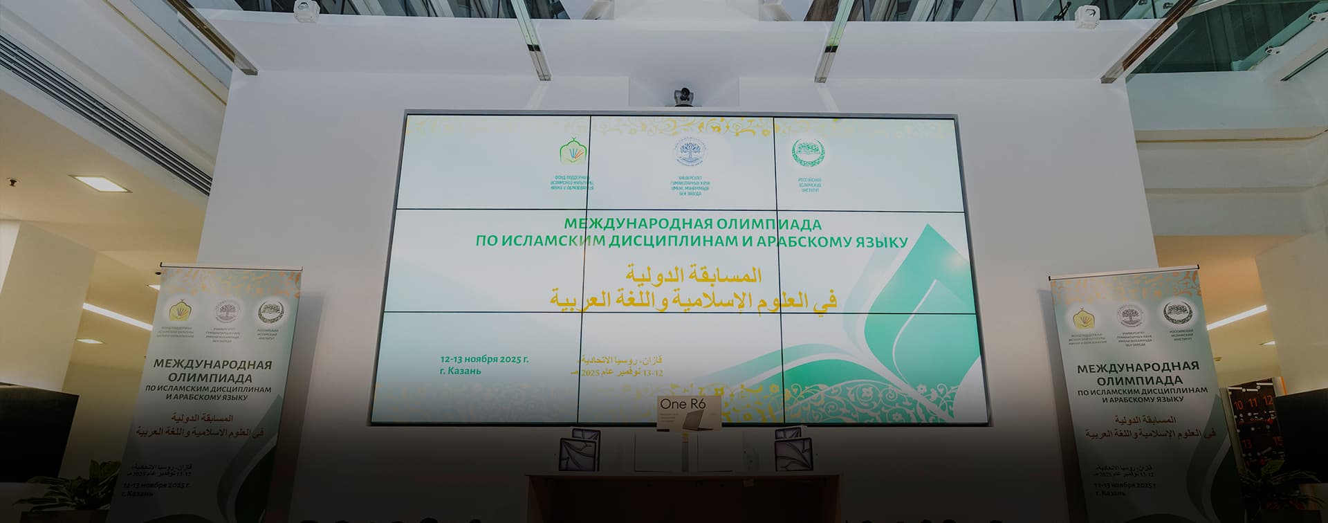В Казани прошла Международная олимпиада по исламским дисциплинам и арабскому языку