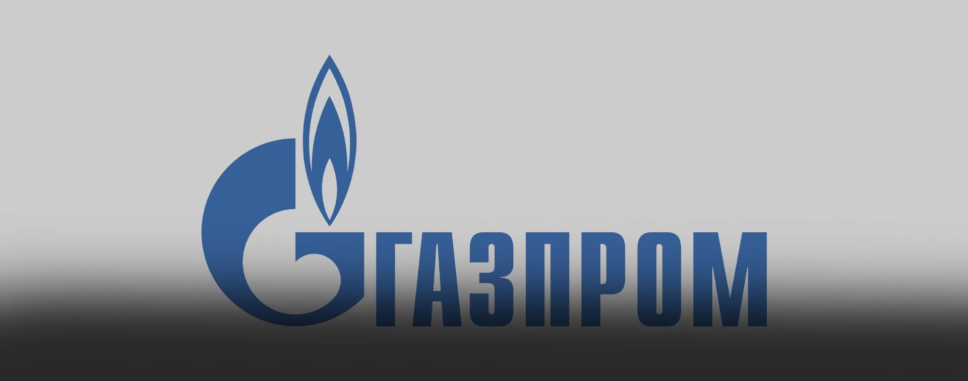 "Газпром" обсуждает с турецкими партнерами продление газовых контрактов
