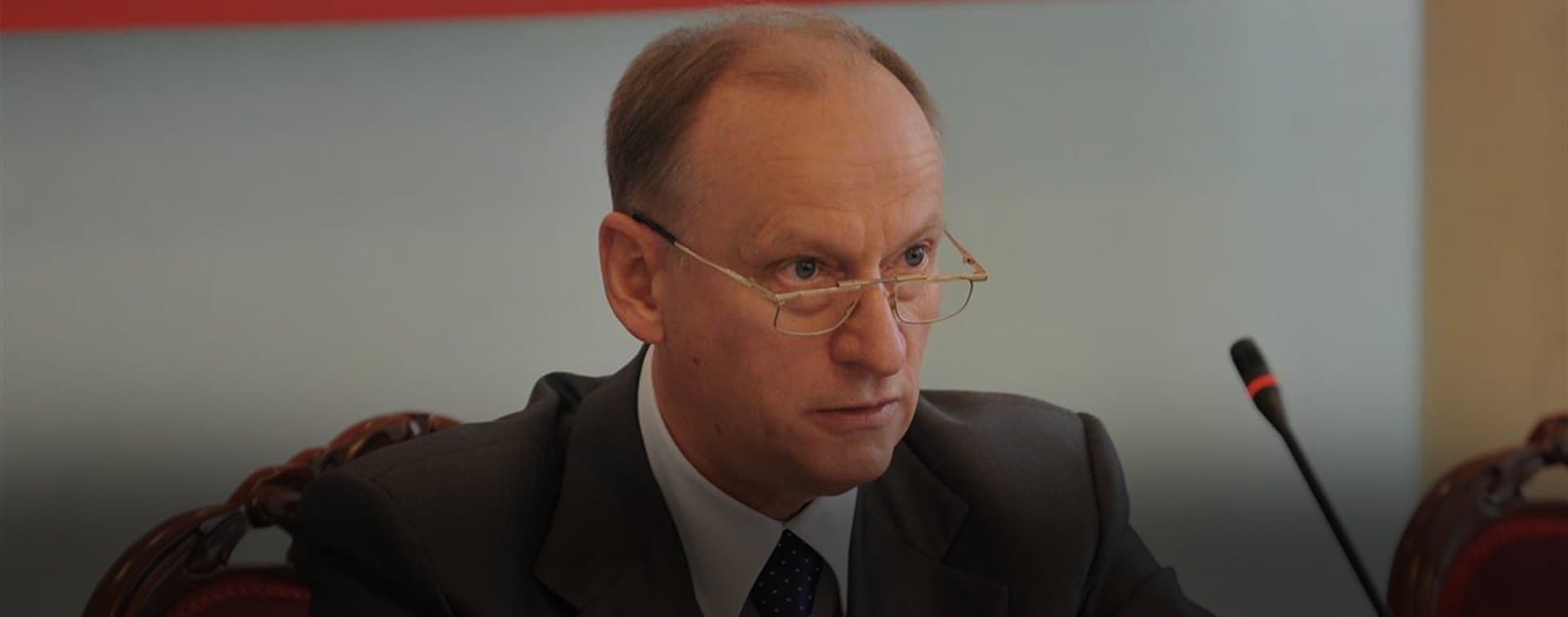 Патрушев: Запад создает угрозу мировой безопасности