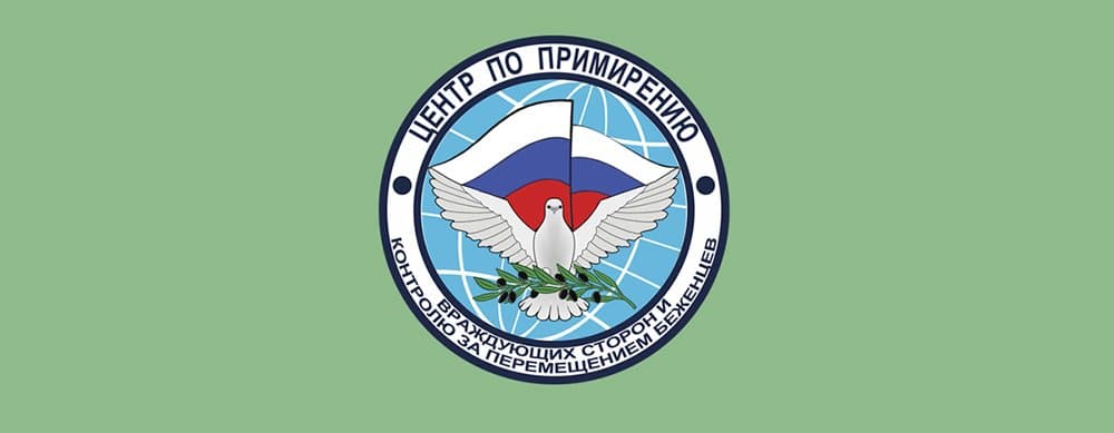 В Минобороны отчитались о ситуации в Сирии