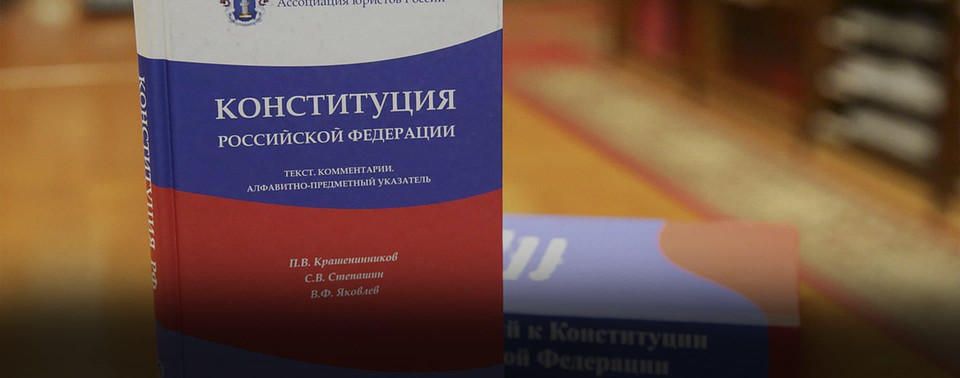 Общероссийское голосование по поправкам в Конституцию состоится 22 апреля