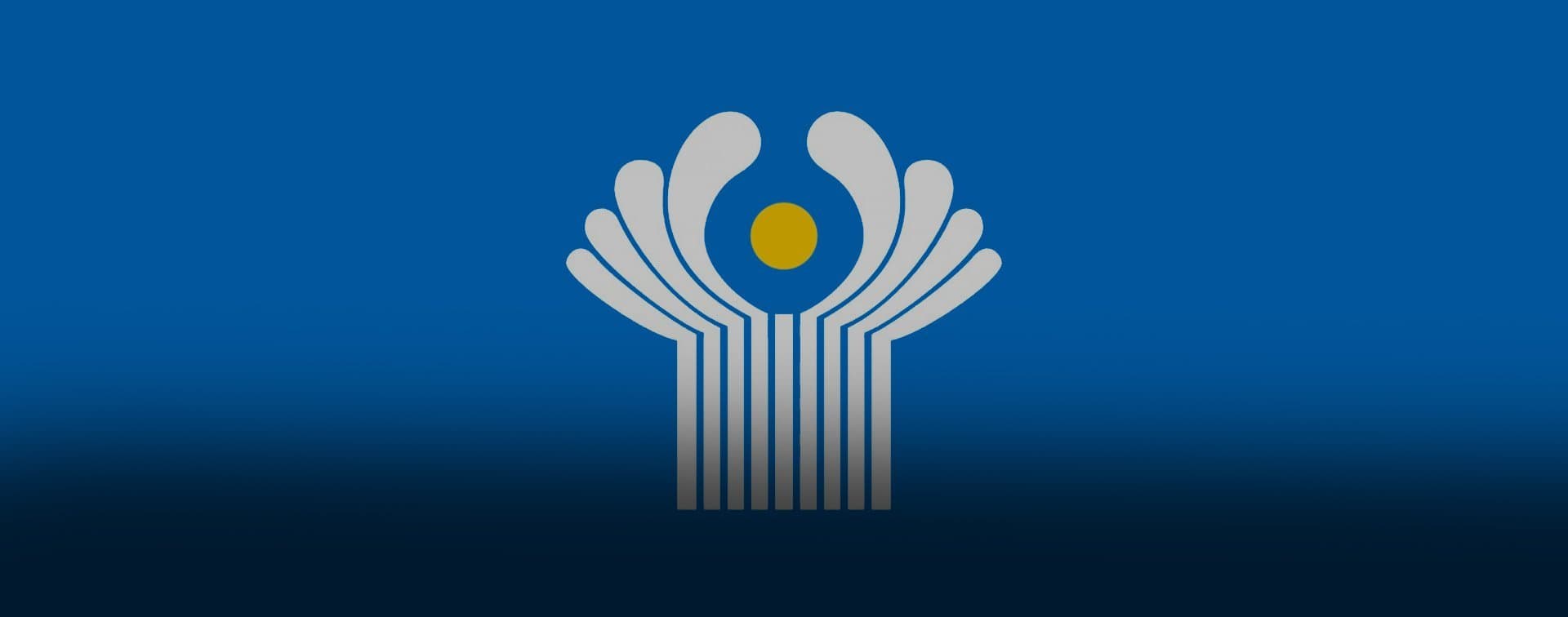 Заседание Совета глав МИД СНГ пройдет в Москве