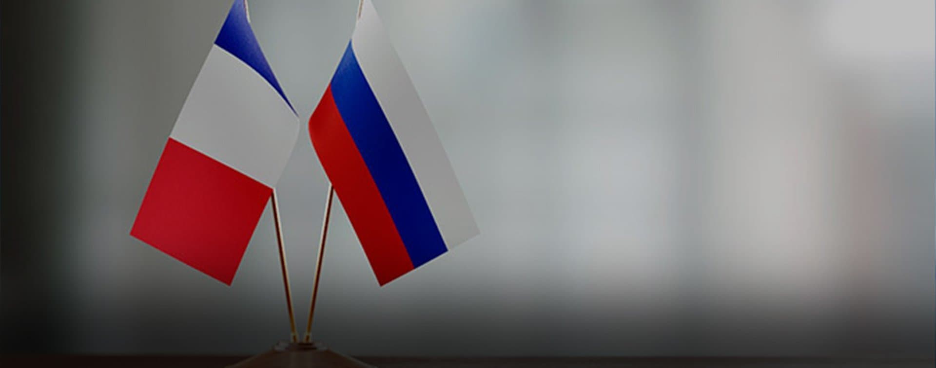 Россия и Франция провели консультации по Сирии