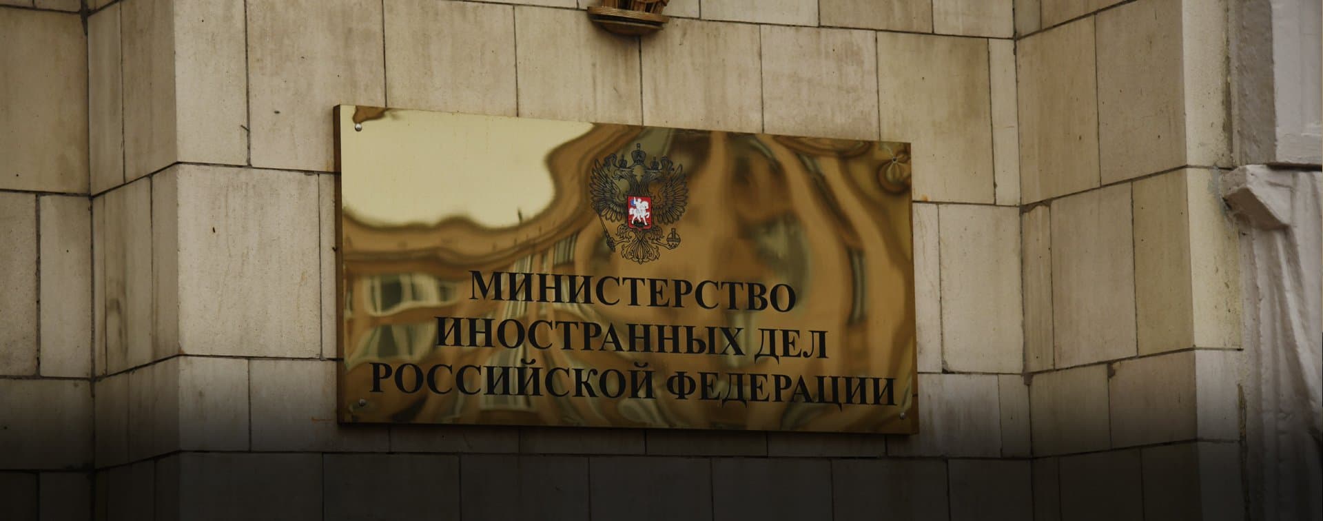 МИД отверг причастность руководства Чечни к убийству в Австрии