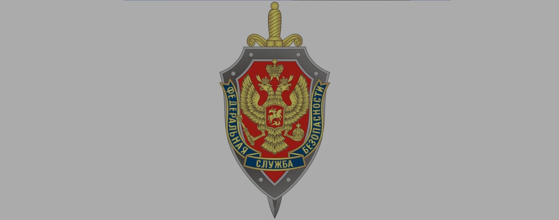 ФСБ опубликовала расширенный список террористических организаций